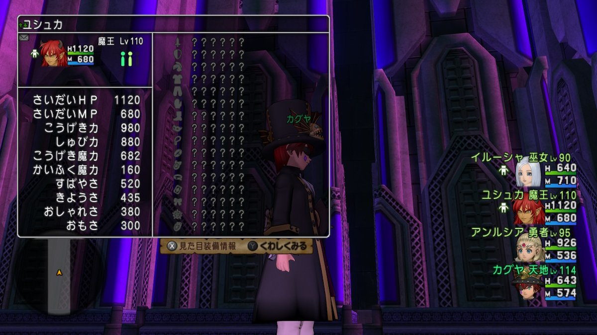 アイル Dq10中 ツイステlv70 ユシュカとイルーシャのステータス ユシュカの回復魔力が可愛いw Dq10 Nintendoswitch アイル Dq10中 ツイステlv70 ユシュカとイルーシャのステータス ユシュカの回復魔力が可愛いw Dq10 Nintendoswitch