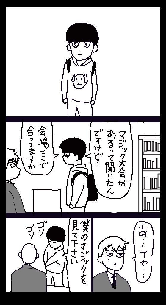 教授のれいげん2 