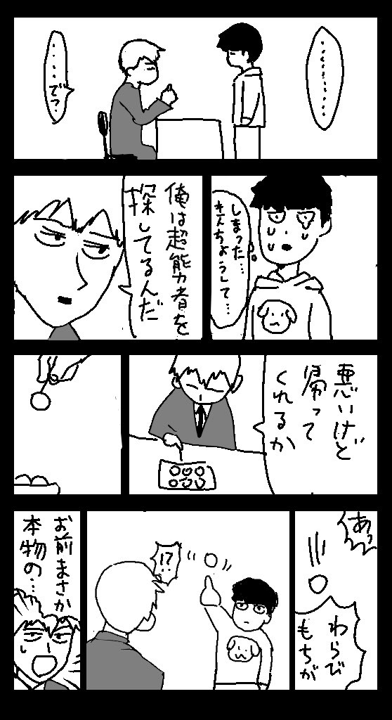 教授のれいげん2 