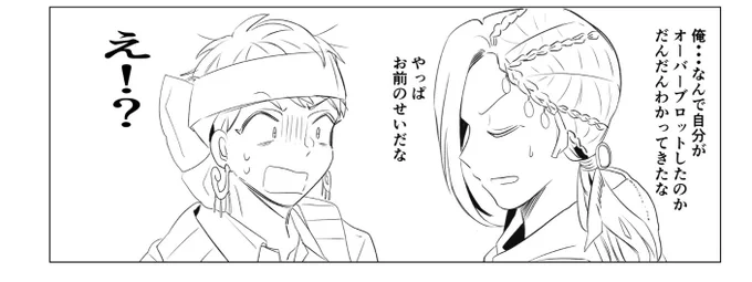 このシーン、描きたかったところ 