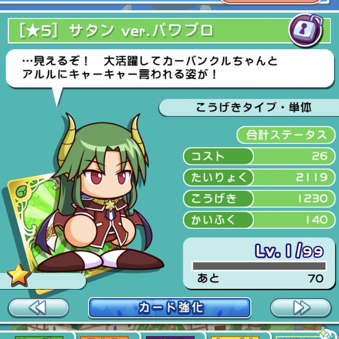 サタン様のtwitterイラスト検索結果 古い順