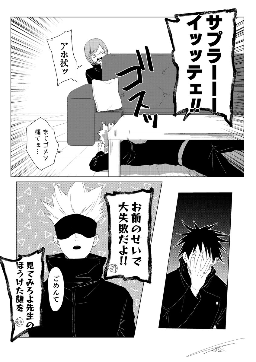 ハイキュー 脳内北さんがはよ寝ろというので寝る いづの漫画 ハイキュー 脳内北さんがはよ寝ろというので寝る いづの漫画