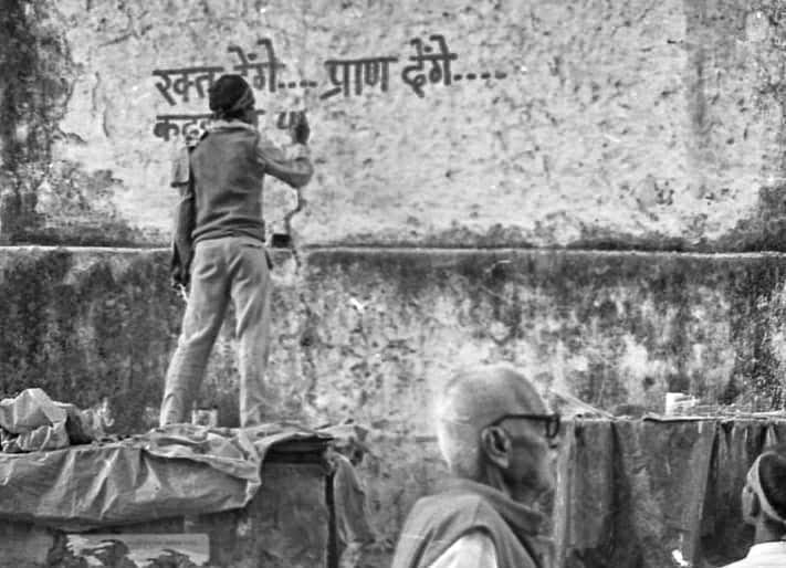 On 5 December, a kar sevak writes ‘Rakt denge, pran denge’ (we will give blood, we will give our lives) on a wall, a day before the demolition of the Babri Masjid!