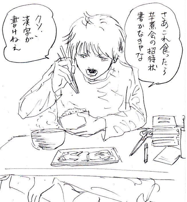 デンジ君からの手紙。願いが叶ってよかったねマキマさん。 #チェンソーマン 