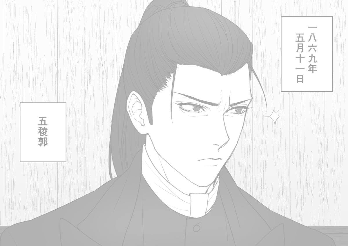 刀剣乱舞 おじいちゃん何してんの 落書き 刀剣乱舞 とうらぶ 和泉守兼定 堀川国広 ゆたの漫画