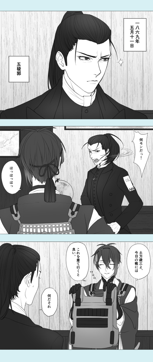 刀剣乱舞 おじいちゃん何してんの 落書き 刀剣乱舞 とうらぶ 和泉守兼定 堀川国広 ゆたの漫画 刀剣乱舞 おじいちゃん何してんの 落書き 刀剣乱舞 とうらぶ 和泉守兼定 堀川国広 ゆたの漫画