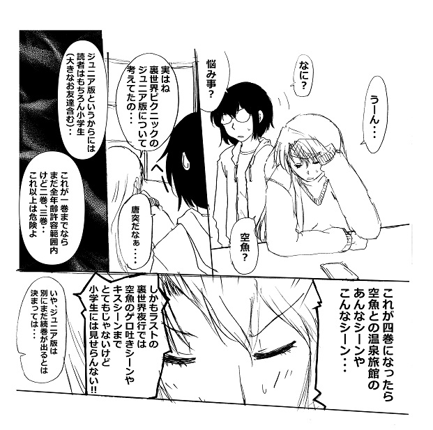 鳥子 を含むマンガ一覧 ツイコミ 仮 鳥子 を含むマンガ一覧 ツイコミ 仮