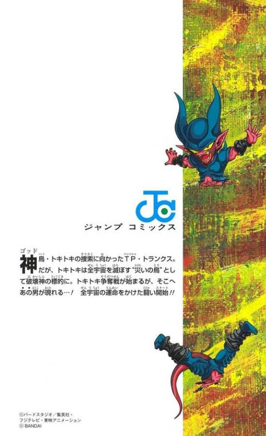 Dbchambersnews's tweet photo. Super dragon ball heroes: big bang mission 1 manga cover.
#Superdragonballheroes #Superdbheroes #Dragonballheroes #Dbheroes #XenoGoku #XenoVegeta #supersaiyanbluevegeta #Xenopan #XenoTrunks #Janemba #Fu #Supersaiyanfour https://t.co/v0RnWTdPxL