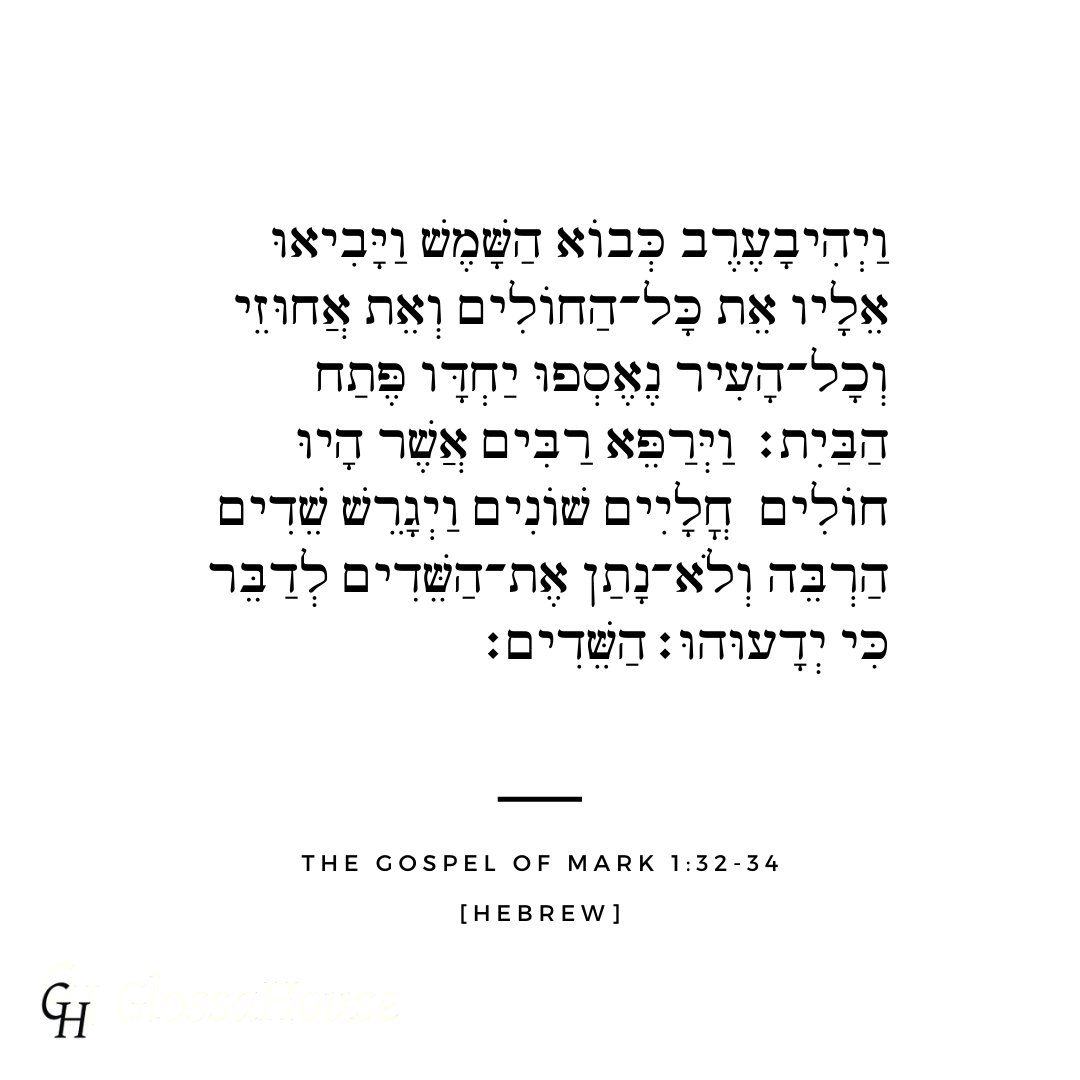 GlossaHouse's tweet photo. From our Hexapla series: Matthew-Mark Polyglot, A Parallel and Interlinear New Testament (Hebrew, Latin, Greek, English, German, and French) edited by Fredrick J. Long and T. Michael W. Halcomb #hebrew #latin #glossahouse #bibletranslations #polyglot #newtestament #hebrewstudy https://t.co/AIQQyeQdk8