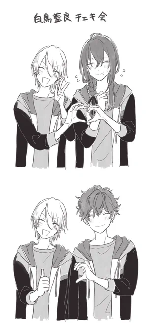 白鳥藍良のX(旧Twitter)漫画(31件)【新着順】