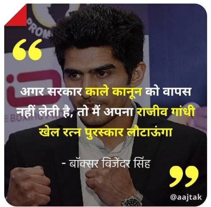 Priya Yadav (@priyayadavrnc) on Twitter photo Hats-off to our champion
<a href="/boxervijender/">Vijender Singh</a> for a big support.
Raise your voice
#ProtectFarmers
#support them
<a href="/NFUtweets/">National Farmers' Union</a>
<a href="/Sharma_Malavika/">Malavika Sharma 🇮🇳</a>
<a href="/thindiansociety/">The Indian Society</a> <a href="/PTI_News/">Press Trust of India</a> <a href="/insideranchi_in/">Inside Ranchi</a> <a href="/narendramodi/">Narendra Modi</a> <a href="/INCIndia/">Congress</a> <a href="/Nishad_Neha5/">NEHA NISHAD 🪄</a>
<a href="/NavinKu82763299/">Navin Kumar Singh</a> Hats-off to our champion
<a href="/boxervijender/">Vijender Singh</a> for a big support.
Raise your voice
#ProtectFarmers
#support them
<a href="/NFUtweets/">National Farmers' Union</a>
<a href="/Sharma_Malavika/">Malavika Sharma 🇮🇳</a>
<a href="/thindiansociety/">The Indian Society</a> <a href="/PTI_News/">Press Trust of India</a> <a href="/insideranchi_in/">Inside Ranchi</a> <a href="/narendramodi/">Narendra Modi</a> <a href="/INCIndia/">Congress</a> <a href="/Nishad_Neha5/">NEHA NISHAD 🪄</a>
<a href="/NavinKu82763299/">Navin Kumar Singh</a>