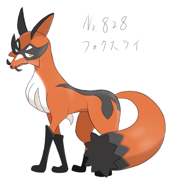 たこすけツー Twitterissa 今日のお絵かき フォクスライ W クスネの進化系 凛々しい狐ポケモンに進化したのだ ドミノマスクとヒゲをはやした姿から 怪盗っぽい見た目になり 実際に獲物をストーキングしてエサや卵を盗むのだ ただし パルスワンが天敵で 地