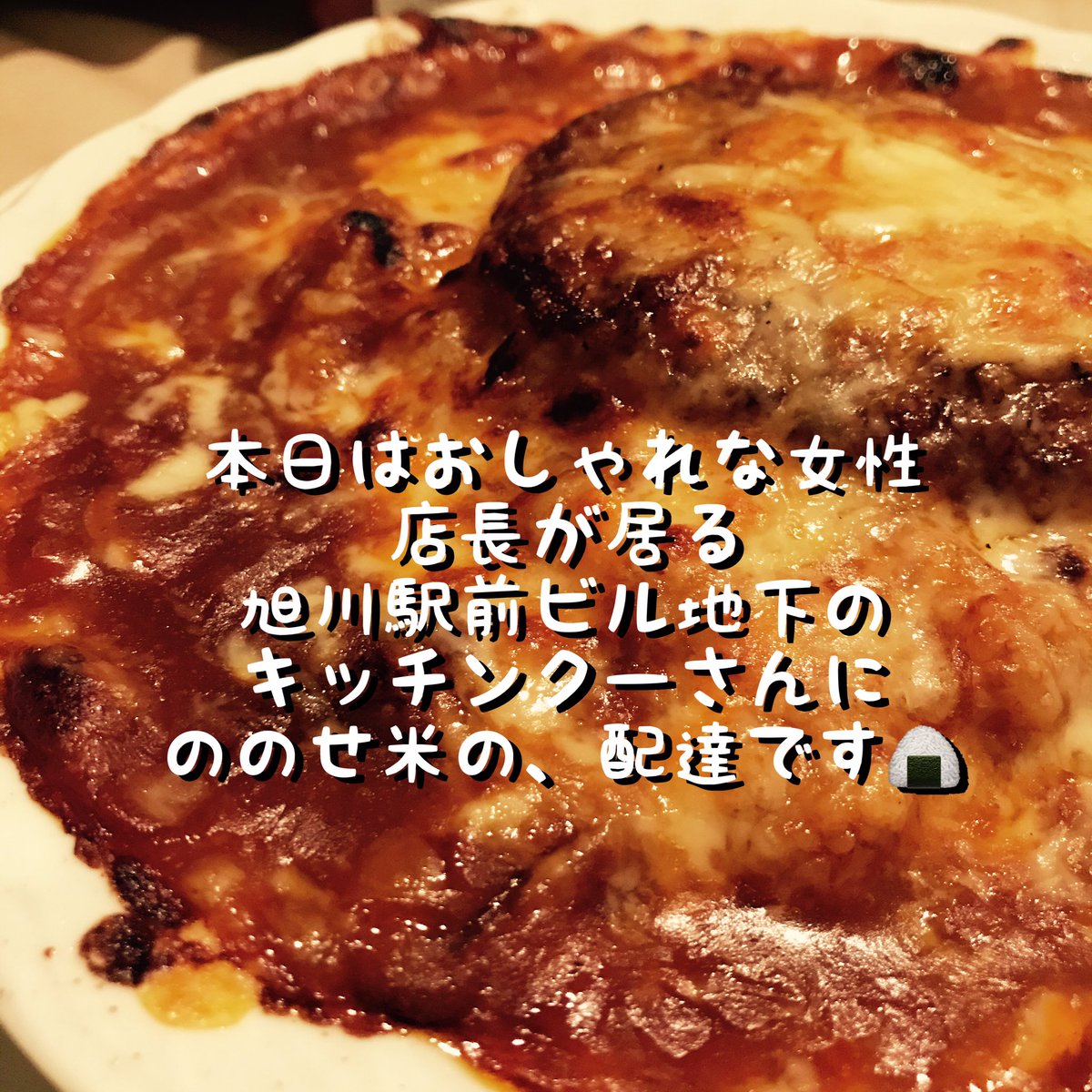 旭川駅前ビル