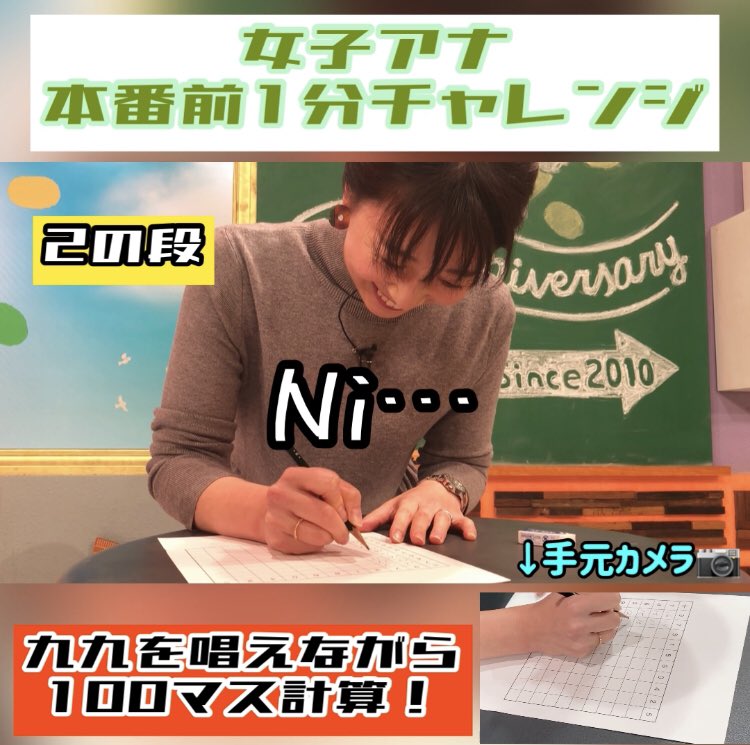 100マス計算 100マス計算