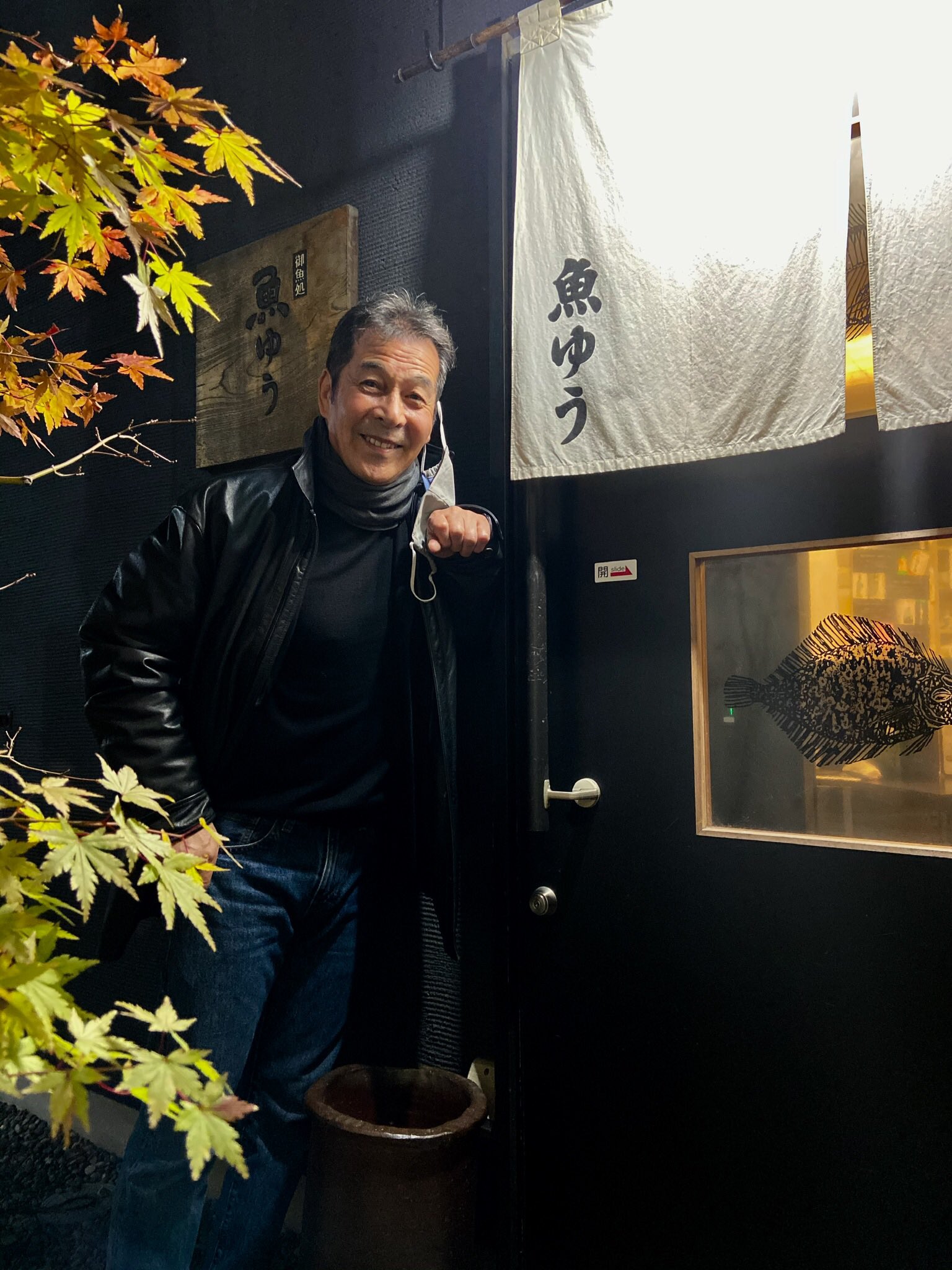 井上順 グッモー 私の憩いの食事処 魚ゆう 大正時代からの魚屋さんが 今は食事処に 3代目主人の野村さんは松濤中学の後輩 芳子さんと二人三脚で多彩な料理を コロナ禍で客減なのに 笑顔は倍増 いいね まさに鮮魚 魚ゆうの魚はいつも新鮮 お