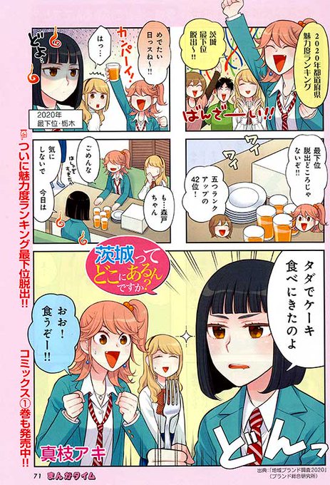 真枝アキのtwitterイラスト検索結果