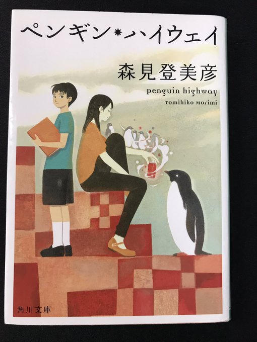 ペンギン ハイウェイ の評価や評判 感想など みんなの反応を1週間ごとにまとめて紹介 ついラン ペンギン ハイウェイ の評価や評判 感想など みんなの反応を1週間ごとにまとめて紹介 ついラン