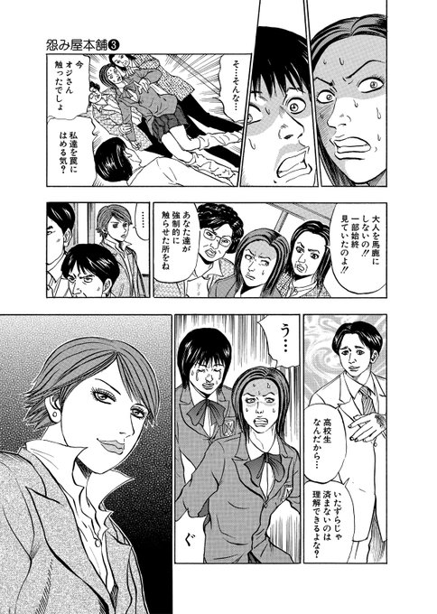 怨み屋本舗 を含むマンガ一覧 リツイート順 7ページ ツイコミ 仮 怨み屋本舗 を含むマンガ一覧 リツイート順 7ページ ツイコミ 仮