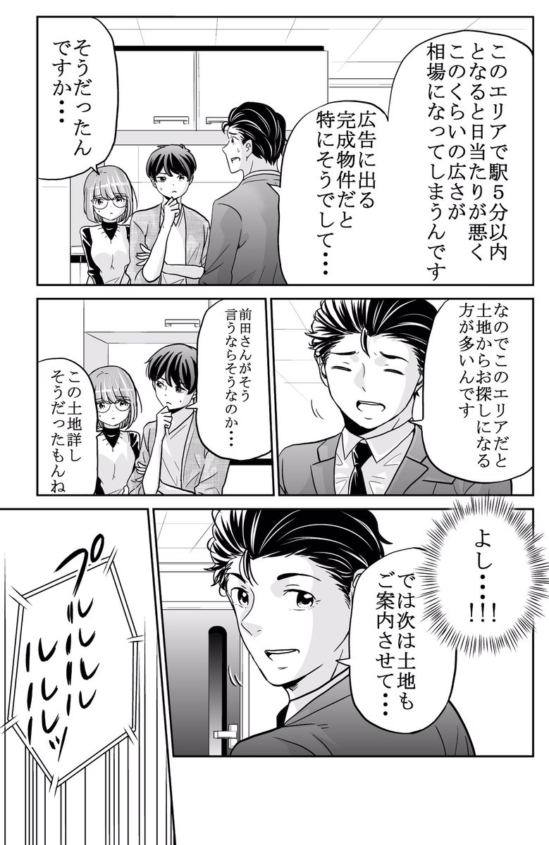 今どきの若いモンは147話③
#今どきの若いモンは 