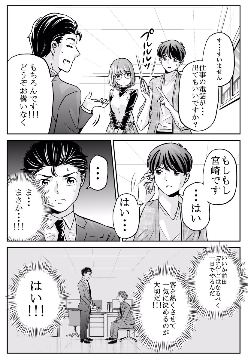今どきの若いモンは147話③
#今どきの若いモンは 
