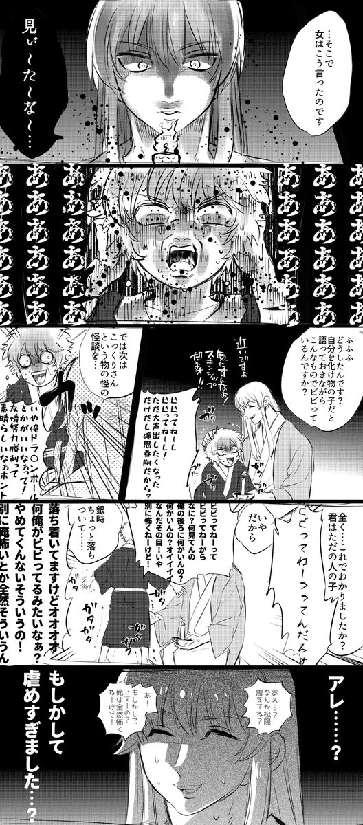 君は鬼の子なんかじゃないよ。鬼はもっと恐ろしいものなんですよって松陽先生の有難い教え 