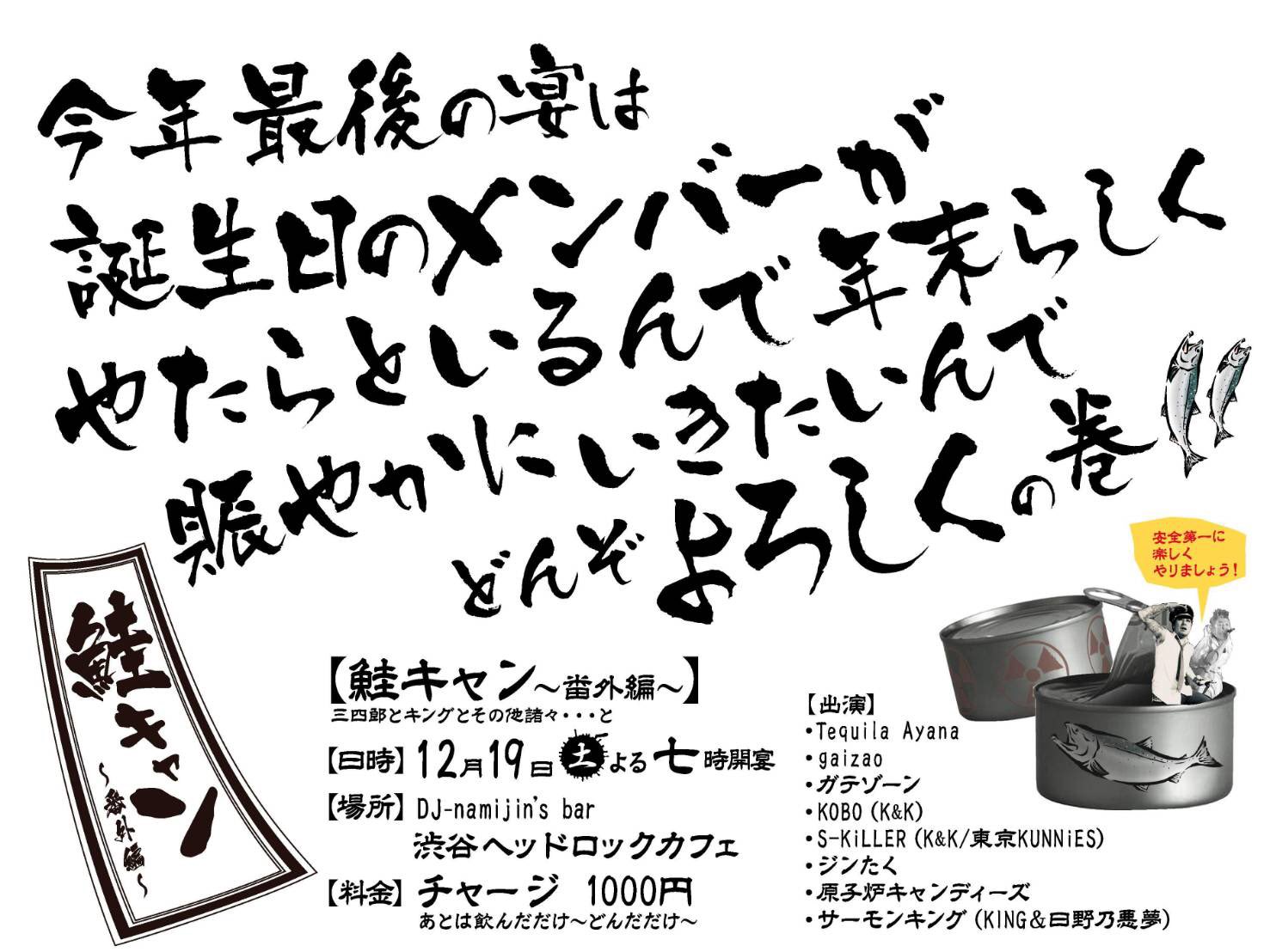 ガテゾーン バンド ガテゾーン今年はバンドでのライブが1月のみで終了予定 今年は皆さまも大変だったかと思います 安全に配慮しつつ 最後一緒に楽しみましょう ガテゾーンの今年最後は12 19 渋谷ヘッドロックカフェにてアコースティック いつもの鮭 ガテゾーン バンド ガテゾーン今年はバンドでのライブが1月のみで終了予定 今年は皆さまも大変だったかと思います 安全に配慮しつつ 最後一緒に楽しみましょう ガテゾーンの今年最後は12 19 渋谷ヘッドロックカフェにてアコースティック いつもの鮭