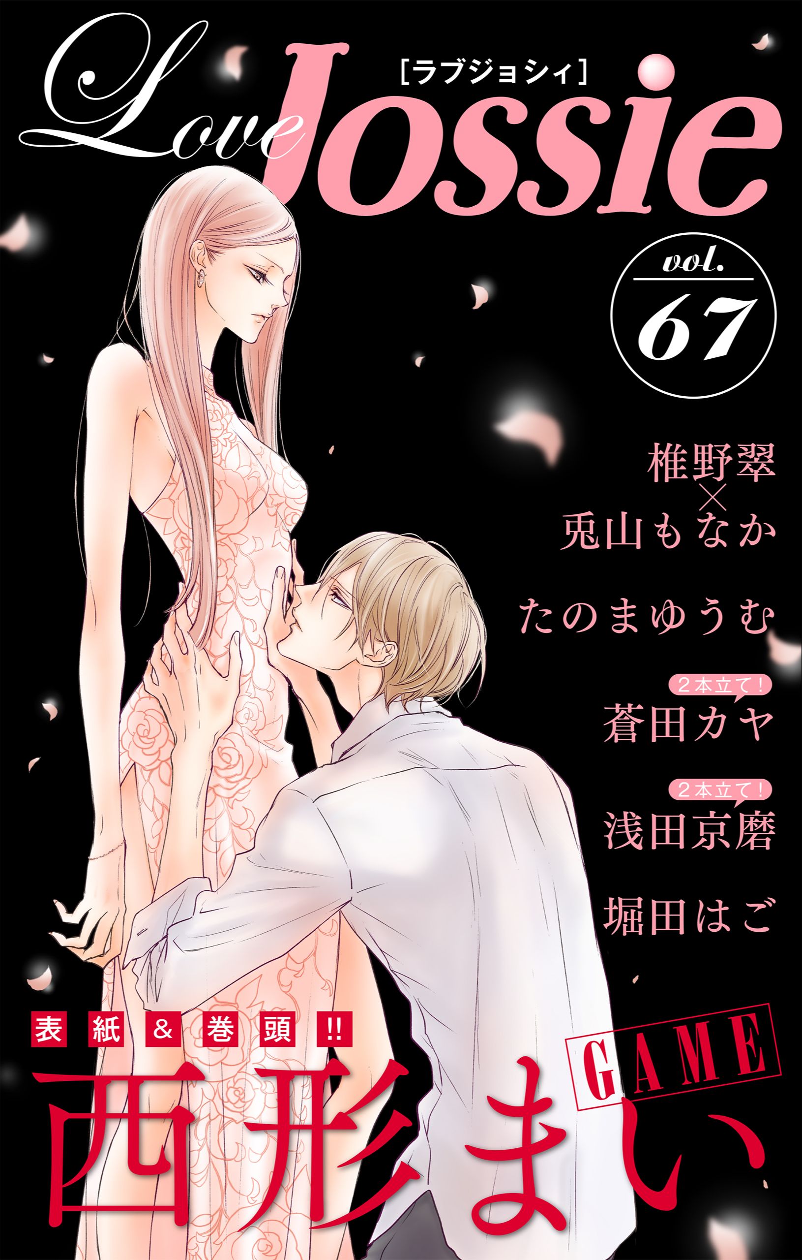 Momo Utsuh H Twitter