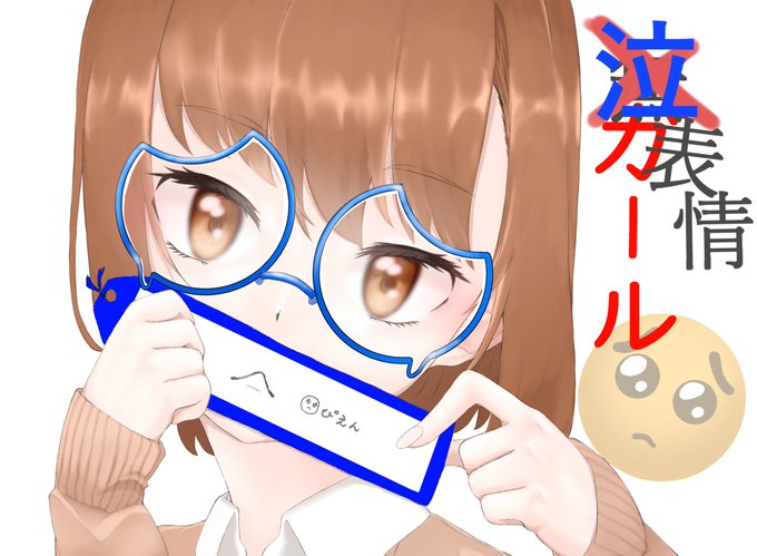 絵文のtwitterイラスト検索結果 絵文のtwitterイラスト検索結果