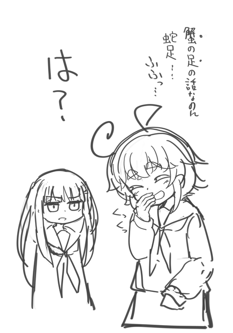 何の話だ 