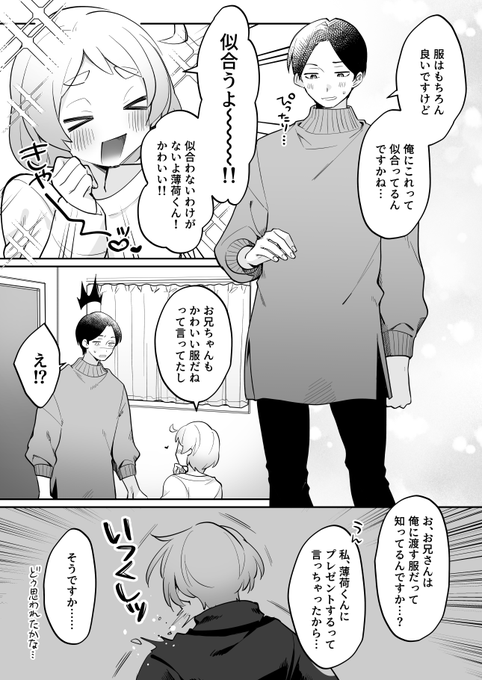 プレゼントされた 