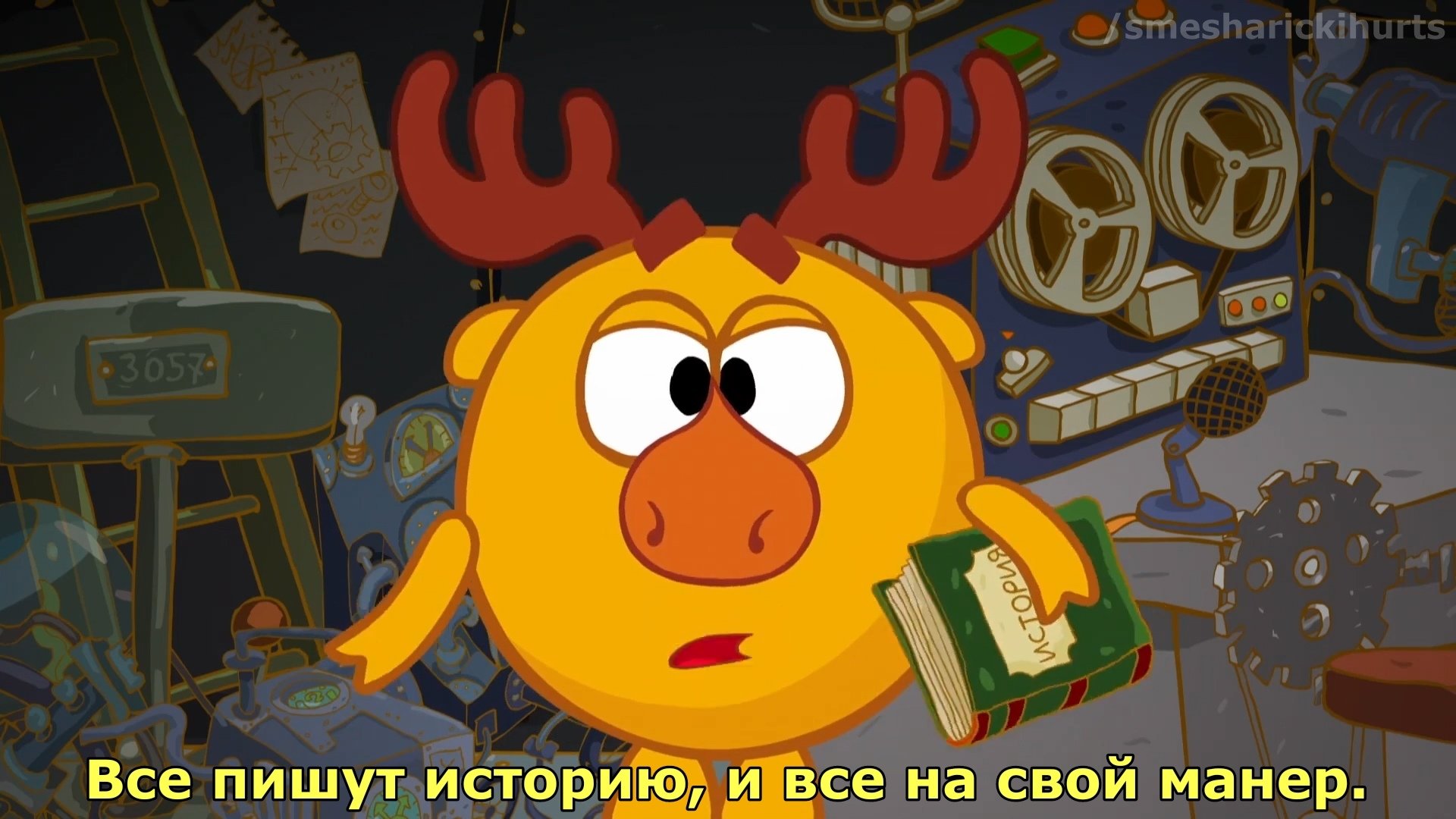 Телескоп Лосяша