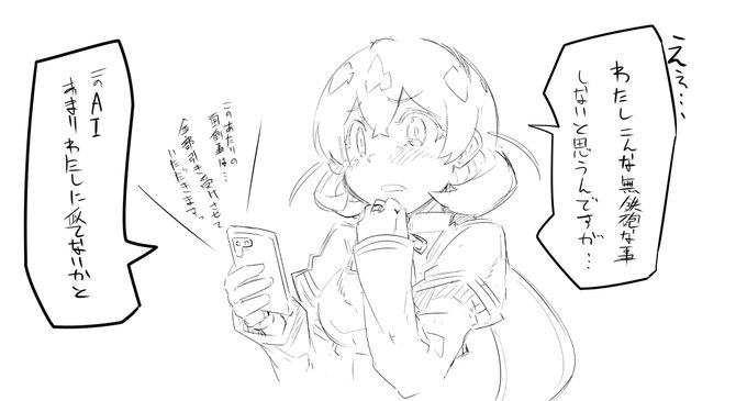 ゆきかちゃん今回のイベントのシーン、アプリでみてたら言いそう 