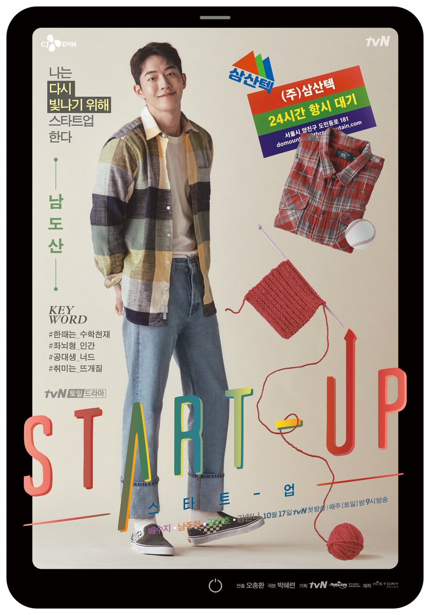 1ST COMPLAINT: I think the main problem with  #StartUp is the fact that is 16 episodes with episode of more than 1 hour and a half. I've said that before, but I can see many dramas going down in their story because of this. #StartUpFinale  #NamJooHyuk  #Suzy  #KimSeonHo  #KangHanna