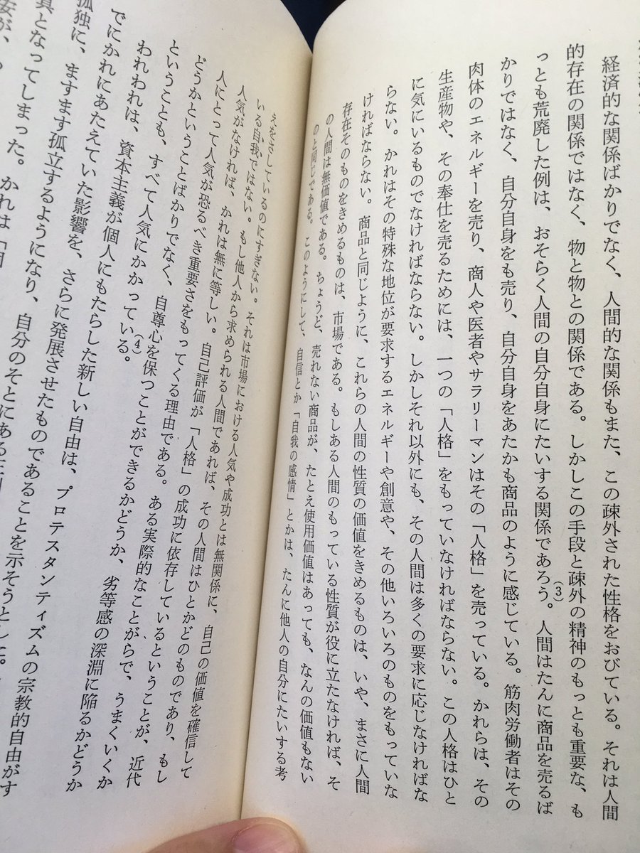 自由からの逃走 Twitter Search
