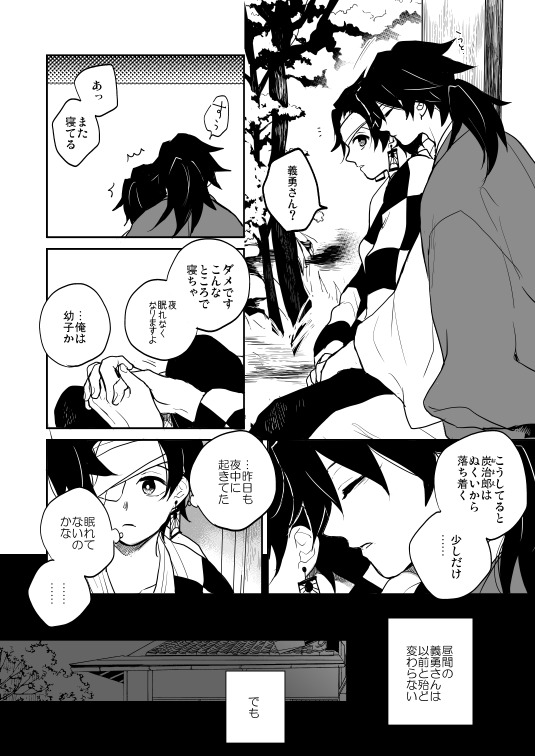 その後の義炭 