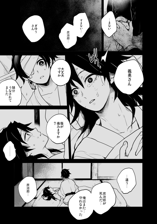 その後の義炭 