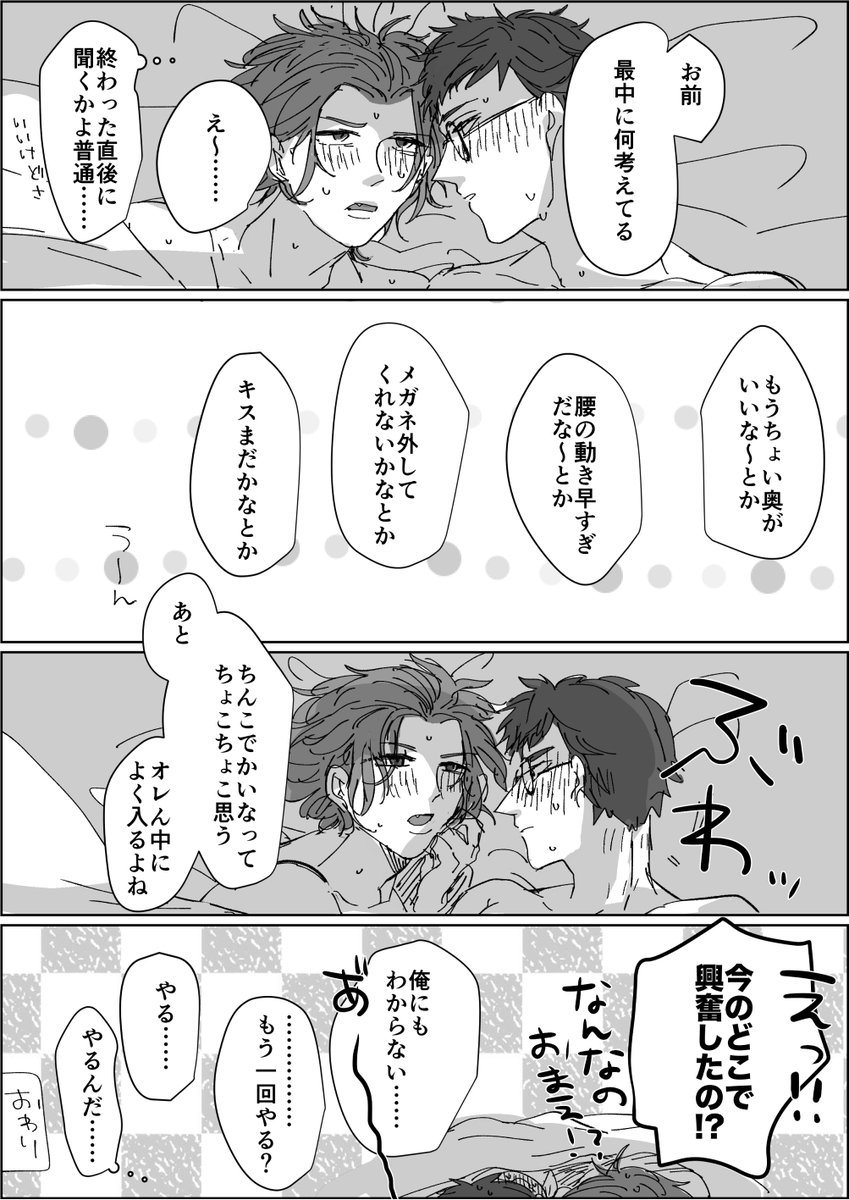 Hinoki Hinoki34cd さんの漫画 173作目 ツイコミ 仮