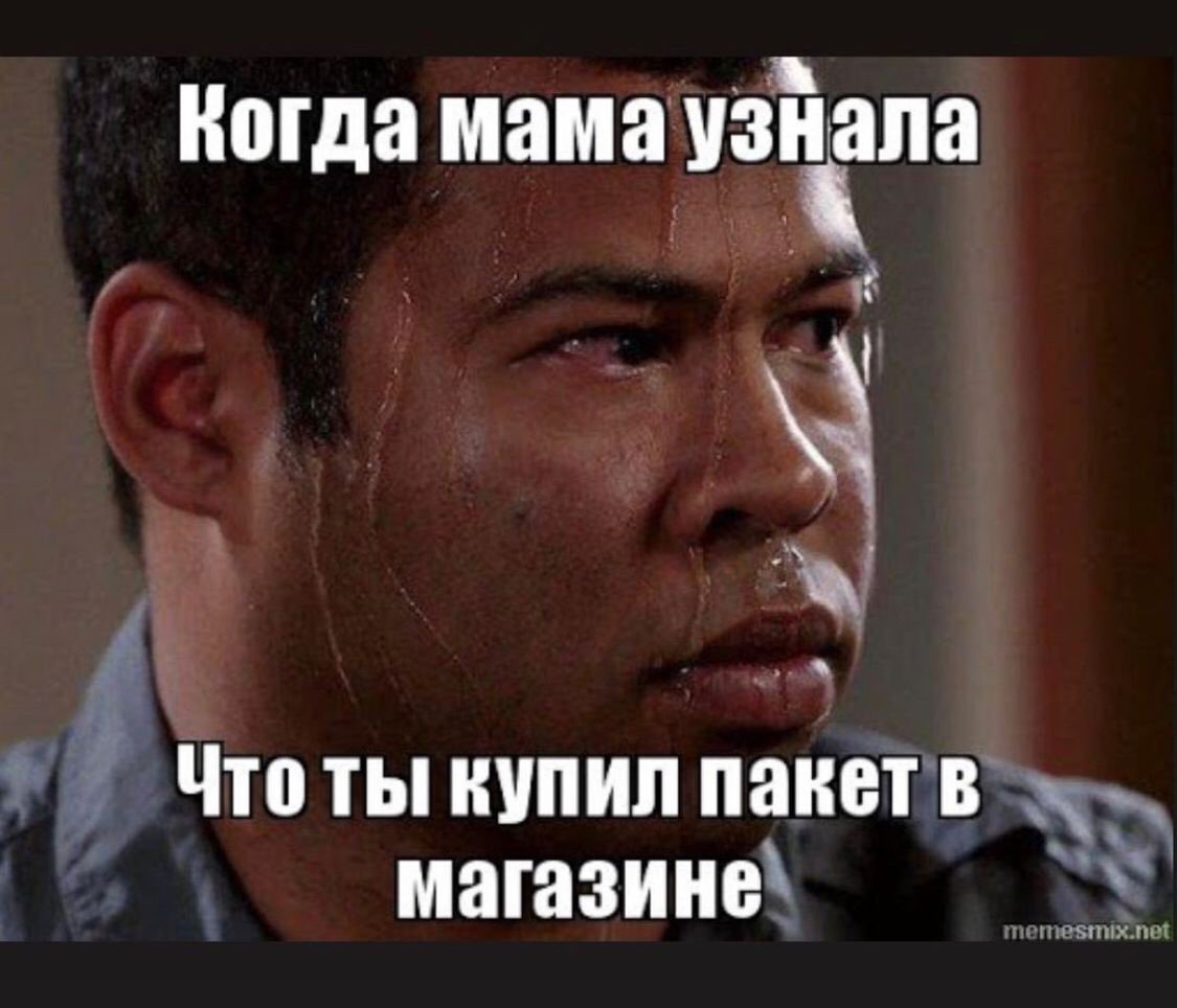 Тоби магуайр плачет мем. Не раз пытался. Не раз пытался. Мемы про ковид. Не раз пытался.