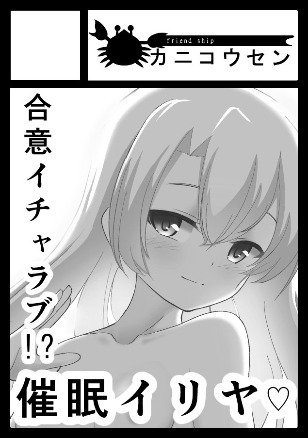 コミケ99申し込みました('ω`*) 