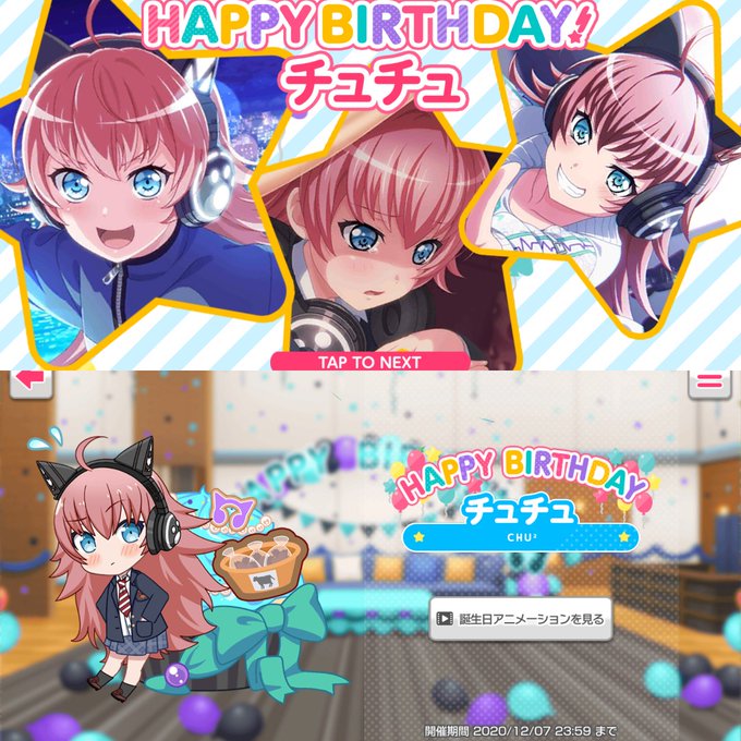 12月7日珠手ちゆの誕生日のtwitterイラスト検索結果