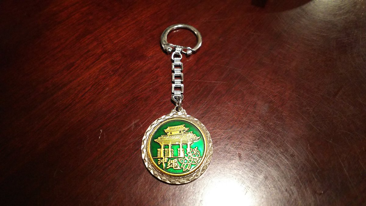 いんくん飯店 ノスタルジックな遺産 お土産キーホルダーpart33 造形が綺麗なキーホルダー その4 沖縄 このシリーズは本当に綺麗 裏は沖縄の地図 観光地のおみやげといえば キーホルダーは定番でした お土産キーホルダー Souvenirkeyring 土産 いんくん飯店 ノスタルジックな遺産 お土産キーホルダーpart33 造形が綺麗なキーホルダー その4 沖縄 このシリーズは本当に綺麗 裏は沖縄の地図 観光地のおみやげといえば キーホルダーは定番でした お土産キーホルダー Souvenirkeyring 土産