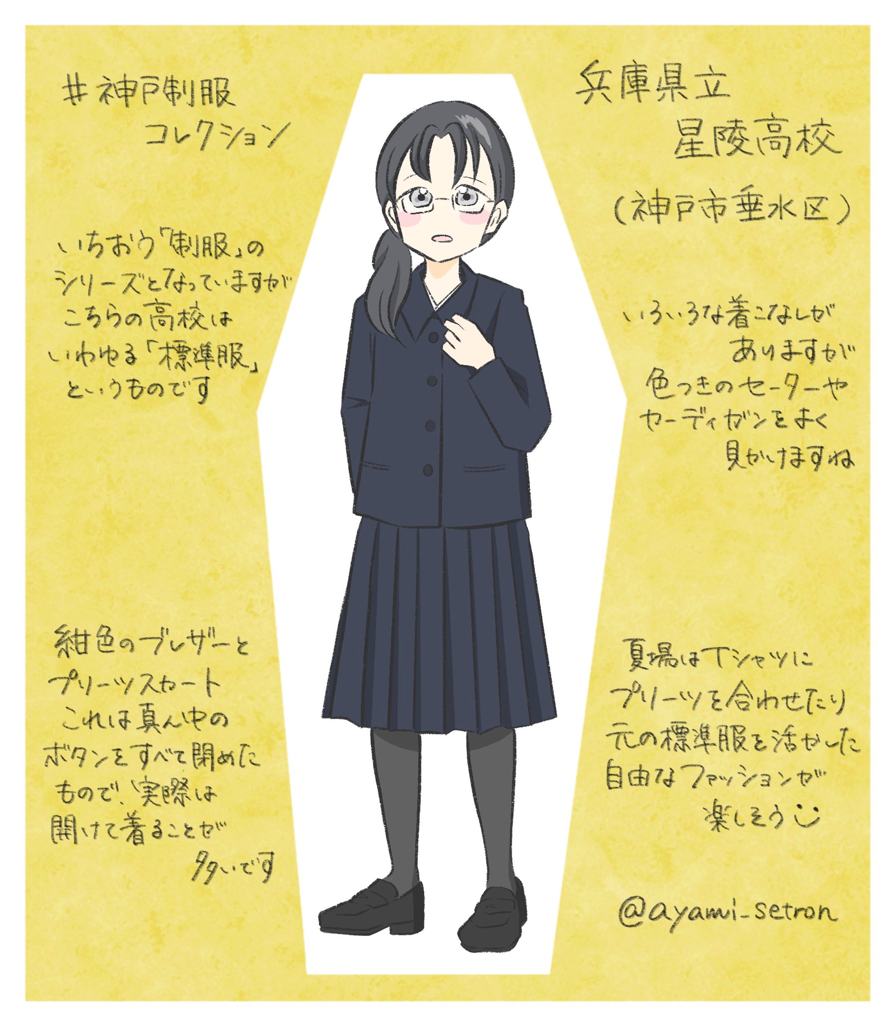 星稜高校 ジャージ