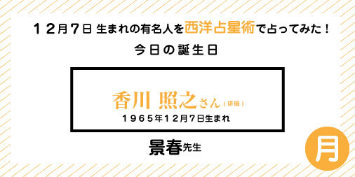占いサロンミクセリア 占いのある暮らし つくろう 公式チャンネル 東大卒と言う学歴 と 親の七光り を本物に作り上げた香川照之さん 気軽に始めたアルバイトから日本を代表する実力派俳優に 伝統芸能の血筋は争えない 納得させられる星回り 占いサロンミクセリア 占いのある暮らし つくろう 公式チャンネル 東大卒と言う学歴 と 親の七光り を本物に作り上げた香川照之さん 気軽に始めたアルバイトから日本を代表する実力派俳優に 伝統芸能の血筋は争えない 納得させられる星回り