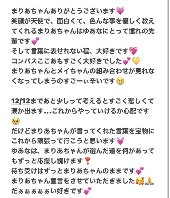 Twitterのコスプレ画像42