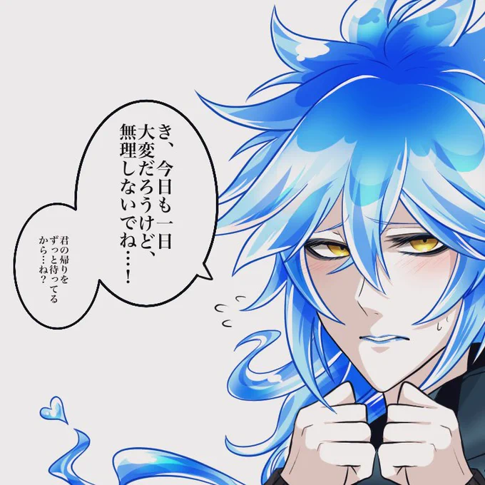 今日の? 