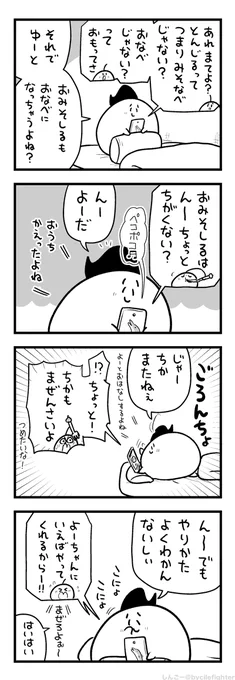 いじわるするまちゅうら 