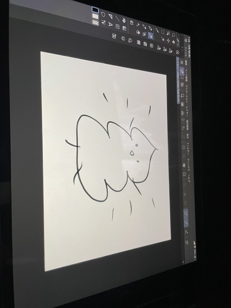 わ〜い 