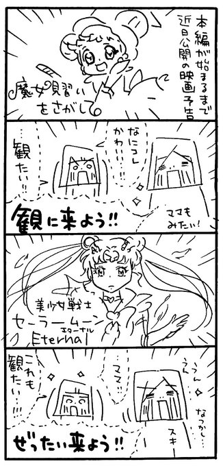 おジャ魔女どれみ を含むマンガ一覧 ツイコミ 仮
