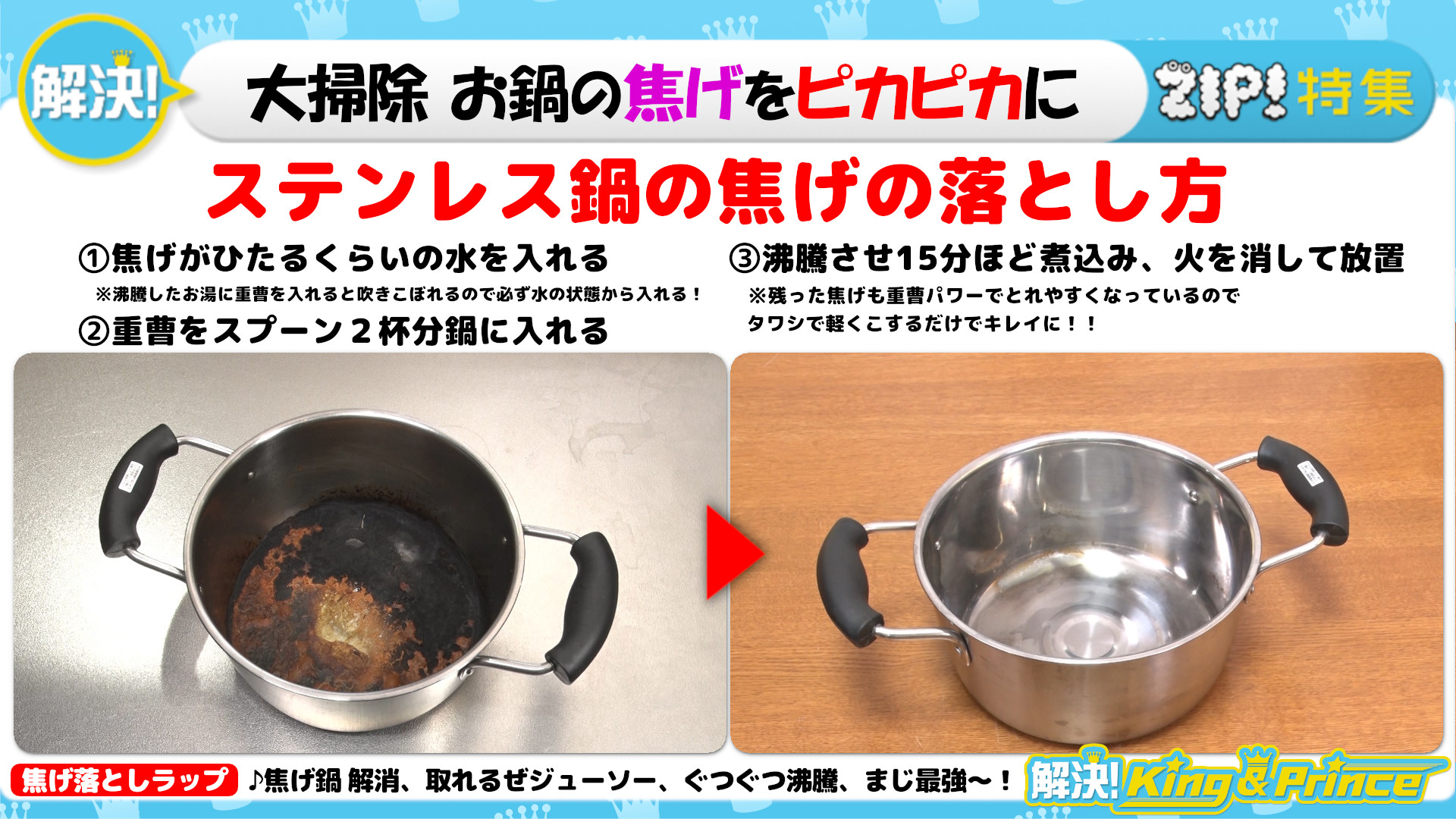 Zip 日テレ ステンレス鍋の焦げ あるものを使うと スルっととれちゃう 解決 King Prince 大掃除 お鍋の焦げをピカピカに T Co 7yvob1eed5 解決kingandprince 永瀬廉 Zip T Co Kwpfuo9kwp Zip 日テレ ステンレス鍋の焦げ あるものを使うと スルっととれちゃう 解決 King Prince 大掃除 お鍋の焦げをピカピカに T Co 7yvob1eed5 解決kingandprince 永瀬廉 Zip T Co Kwpfuo9kwp