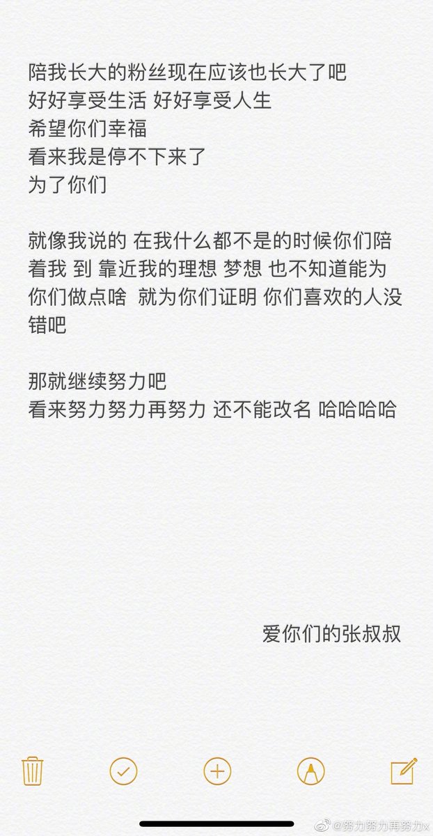 201207 Yixing weibo update translation 

A letter from "uncle Zhang who loves you guys" 😭😭😭😭😭

#layzhang <a href="/layzhang/">Lay Zhang</a> #zhangyixing #LAYxBoomBoomAward